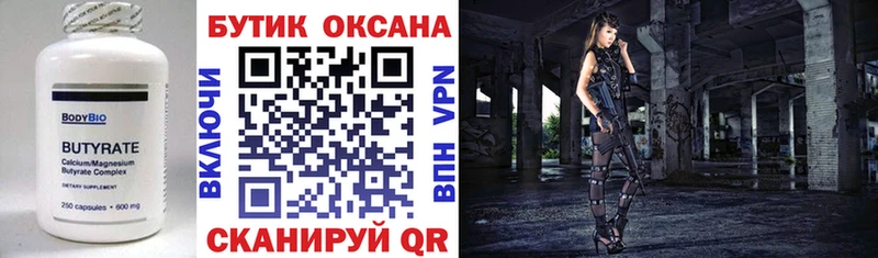 Бутират оксибутират  Урай 