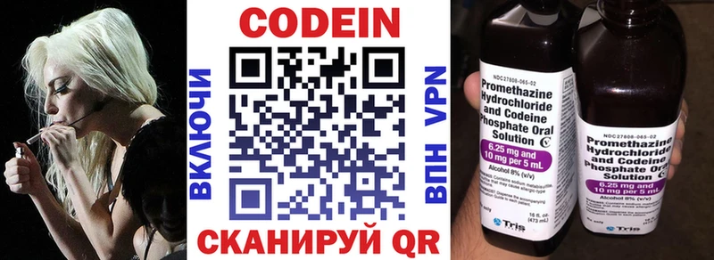 Кодеиновый сироп Lean Purple Drank  Урай 