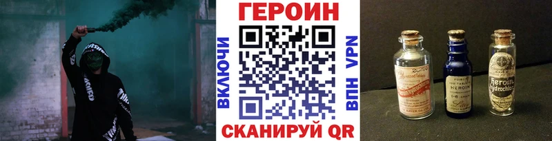 Героин VHQ  Урай 