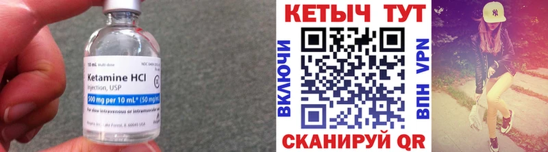Кетамин VHQ  наркотики  Урай 