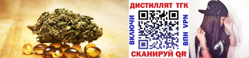 ТГК THC oil  Урай 